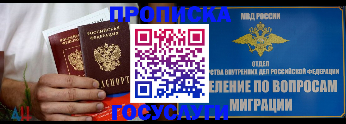 прописка для работы в Лыткарино