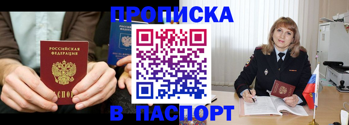 временная регистрация 2025 в Лыткарино