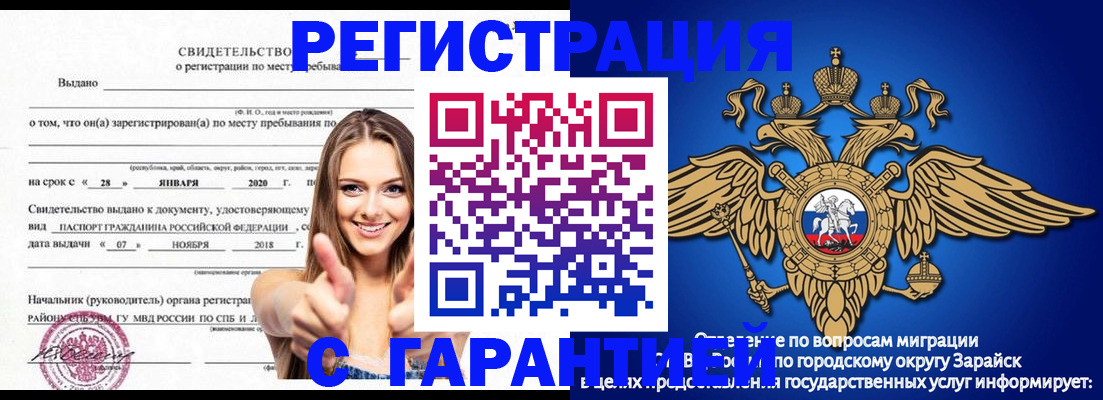 регистрация в Лыткарино