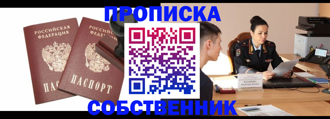 пропишу в квартире в Лыткарино