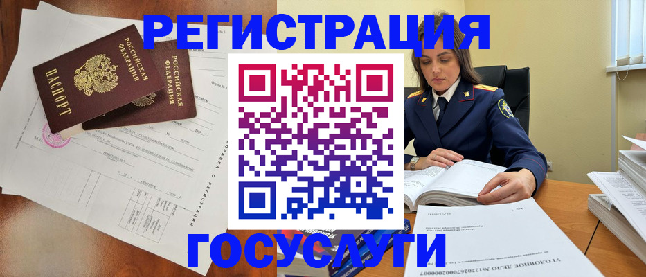 временная регистрация законно в Лыткарино