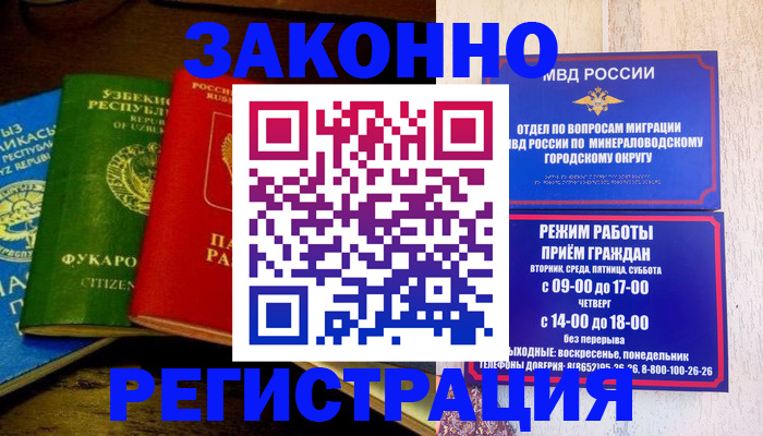 временная регистрация 2025 в Лыткарино