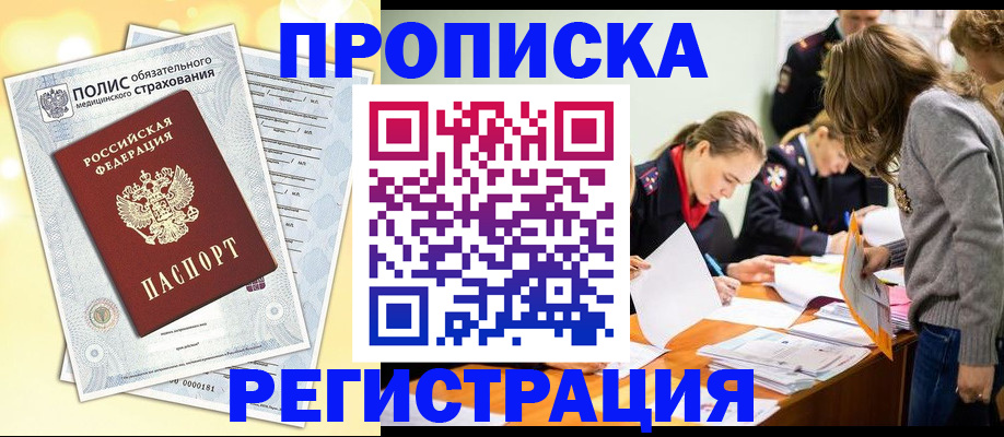 временная регистрация законно в Лыткарино